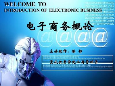 電子商務安全技術及其開發策略