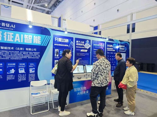 AI賦能大健康 吾征智能亮相2025國際電子商務博覽會，探索電子商務技術開發新路徑