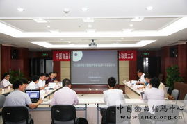 十二五國家科技支撐計劃項目供應鏈協同電子商務技術研發與應用示范啟動會成功召開