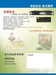 三網融合浪潮下，商務信息產品的創新與價值洞察